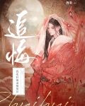 我死后他追悔莫及